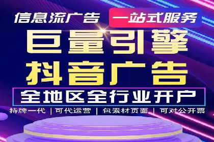 深度解析信息流广告代理的五大成功策略